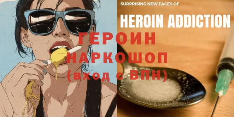 цены   Орёл  Героин Heroin 