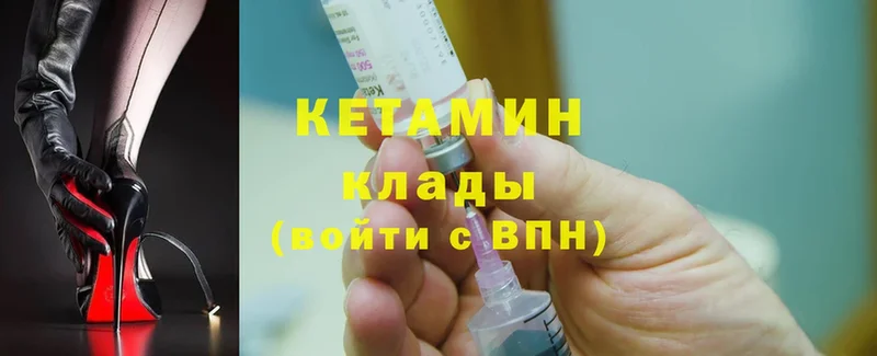 Кетамин ketamine Орёл